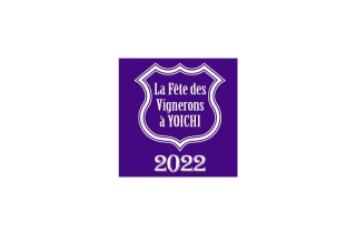 ラフェト・デ・ヴィニュロン・ア・ヨイチ 2022