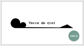 長野 テール・ド・シエル vol.2